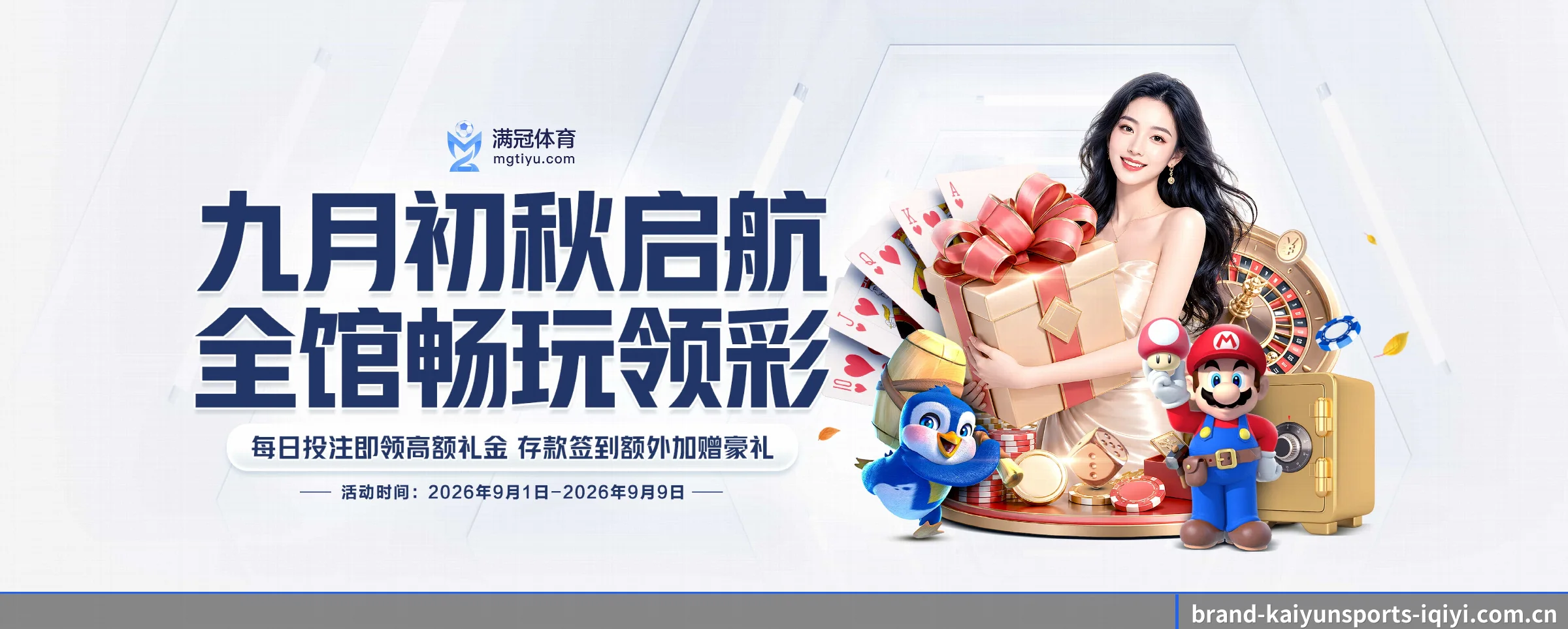 专业赛事服务, 为你而来